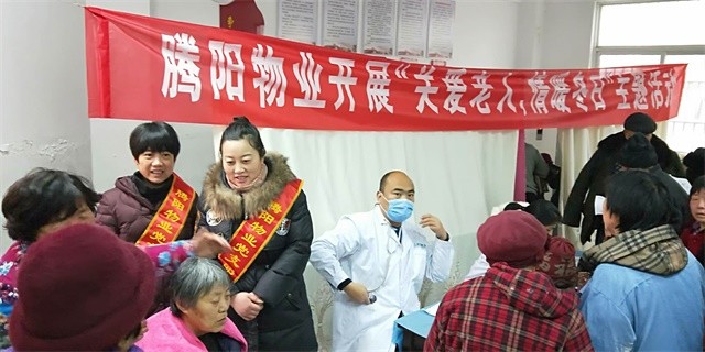 義務為業(yè)主檢查身體